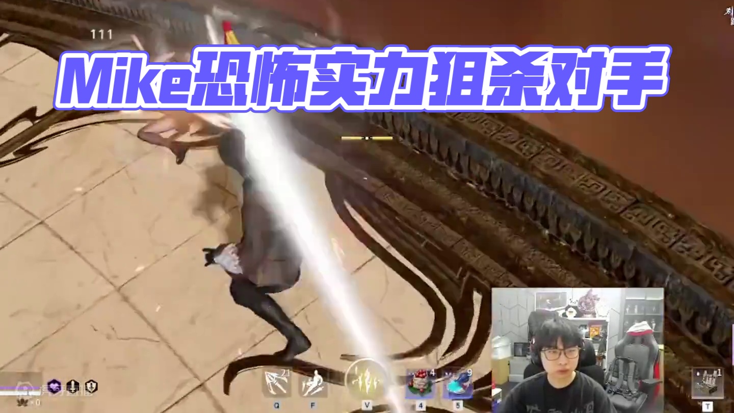 Mike的博弈依旧如此恐怖 #永劫无间#永劫赛事自由麦#2024永劫无间锦鲤杯#永劫无间三周年庆#N