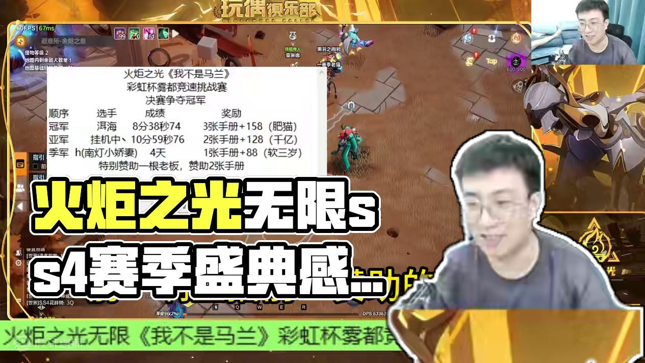 感谢大家一路走来对彩虹的支持~~ #火炬之光无限 #火炬之光无限ss4赛季 #雾都怪谈