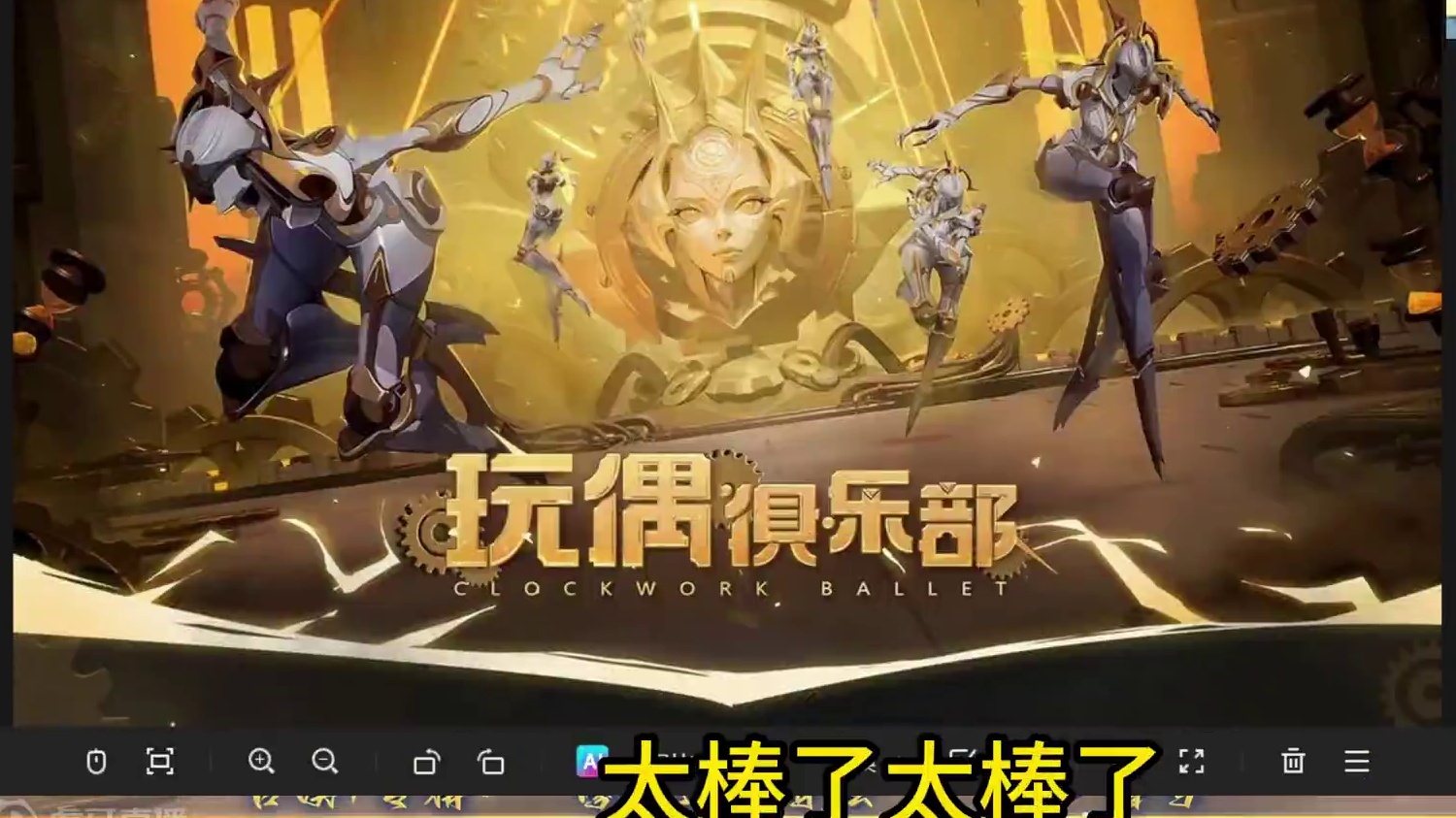 火炬之光无限SS5赛季前瞻会解读~ #火炬之光无限 #火炬之光无限ss5赛季 #玩偶俱乐部