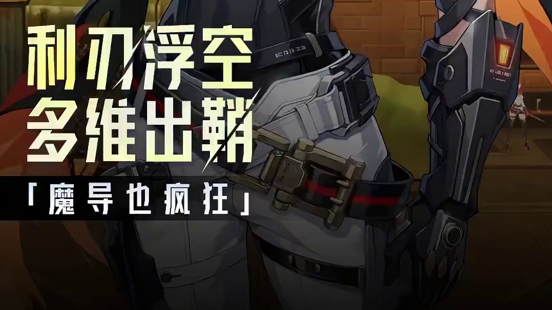 我是幻刃，你会选我吗？ #晶核coa #上晶核即刻暴打 #晶核暴送800万长空套#晶核新职业影武者