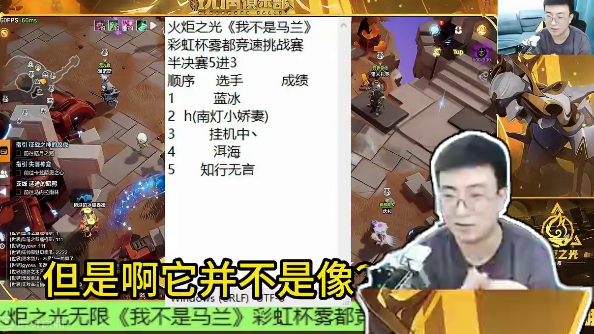 彩虹杯雾都竞速挑战赛冠军将在今晚产生！ #火炬之光无限 #火炬之光无限ss4赛季 #雾都怪谈