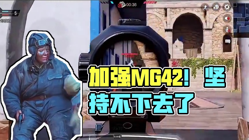 加强MG42！！版本弱势枪真坚持不下去了！ #使命召唤手游  #射击游戏 #手机游戏 #整活 #娱乐