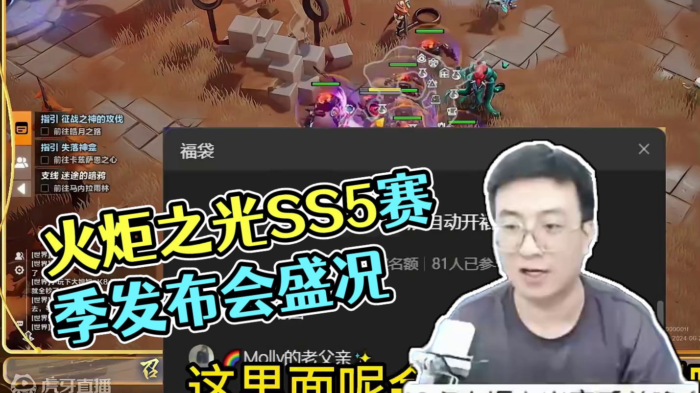 今晚19:00火炬之光SS5赛季前瞻直播会，不见不散~ #火炬之光无限 #火炬之光无限ss5赛季 #