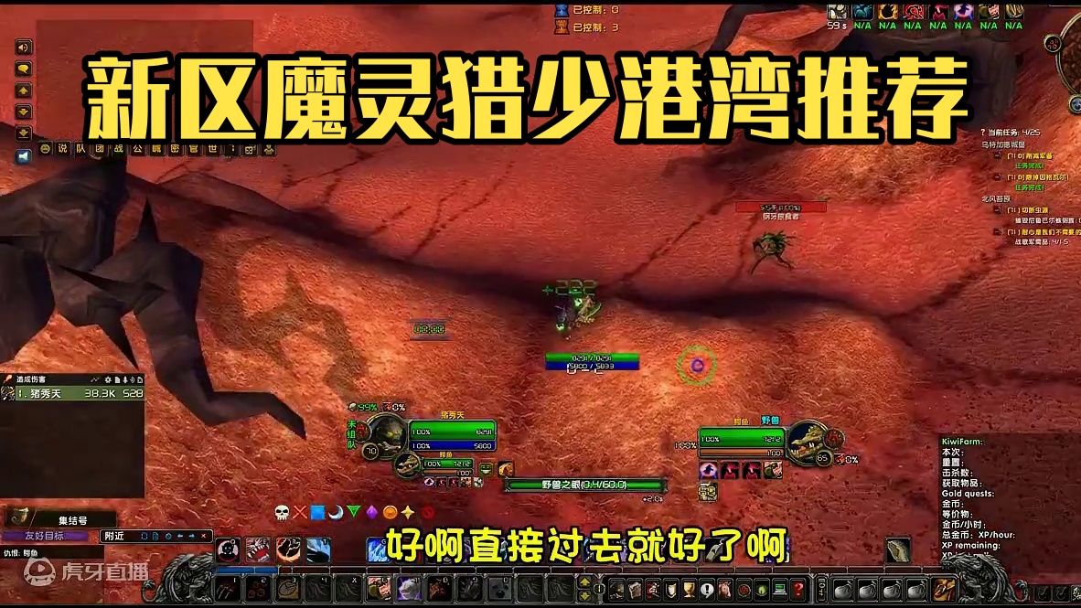 新区巫妖王 一小时 轻松 600G  60-70都行 #魔兽世界 #猪秀天 