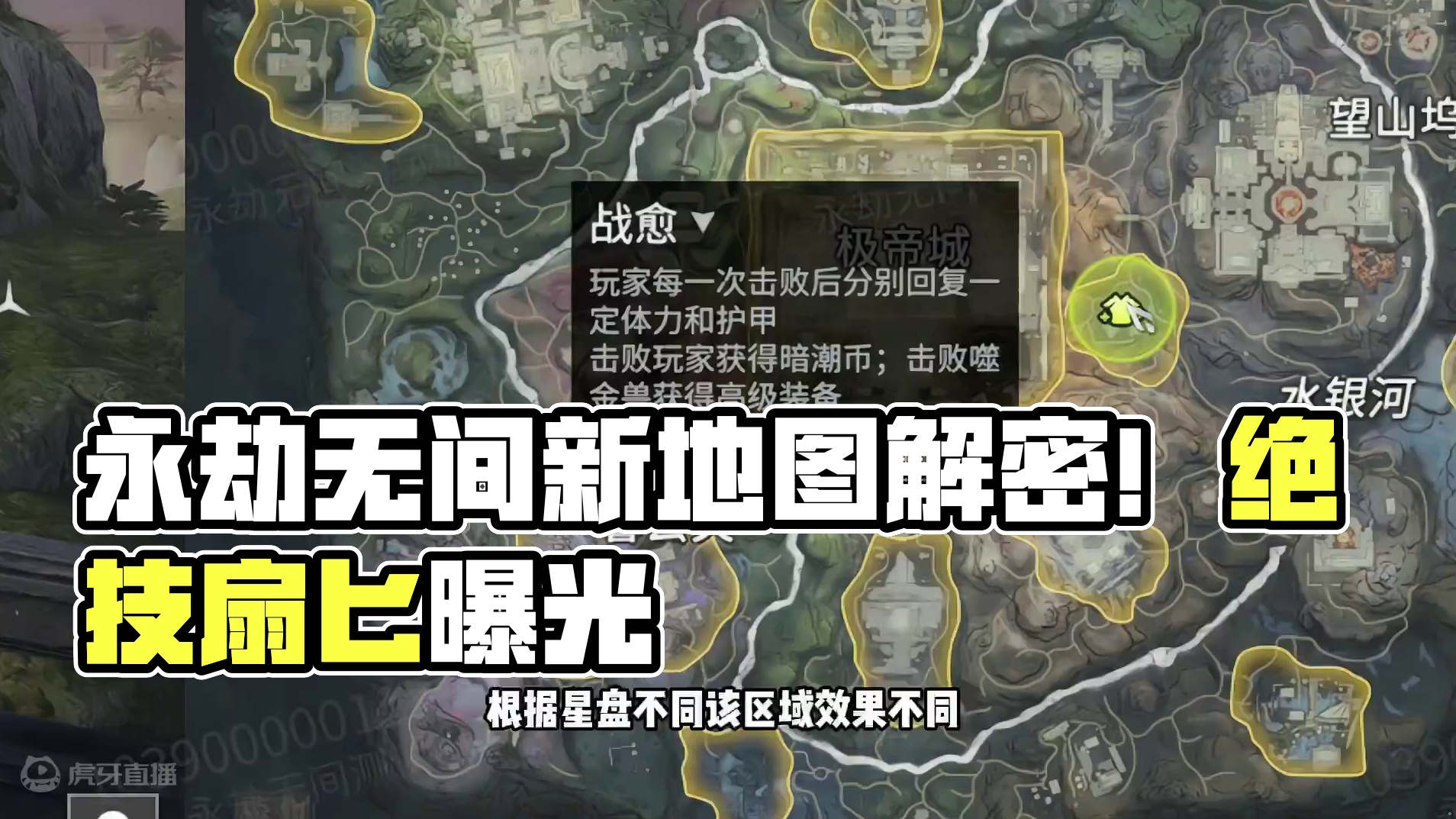 扇匕同源曝光 屠龙变射金乌 新地图CG分析 #永劫无间三周年庆 #永劫无间 #永劫无间新地图龙隐洞天