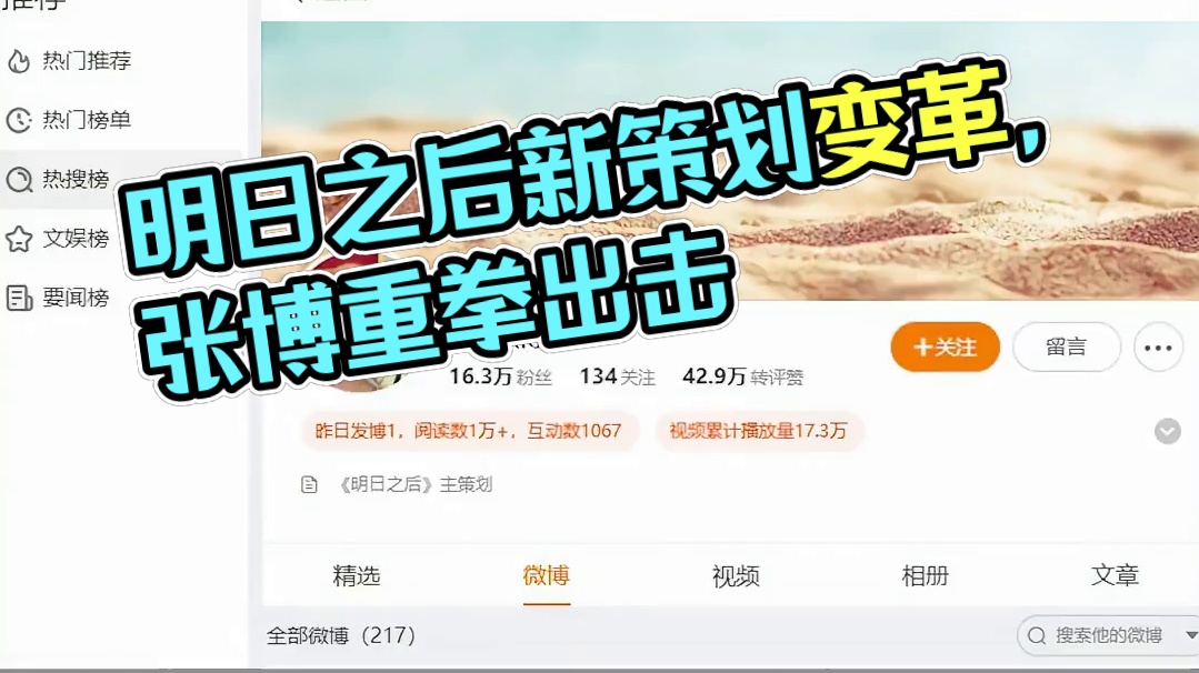 快！传下去！明日之后策划竟然是 #明日之后换策划 #明日之后减负 #硬核生存服 #新策划张博