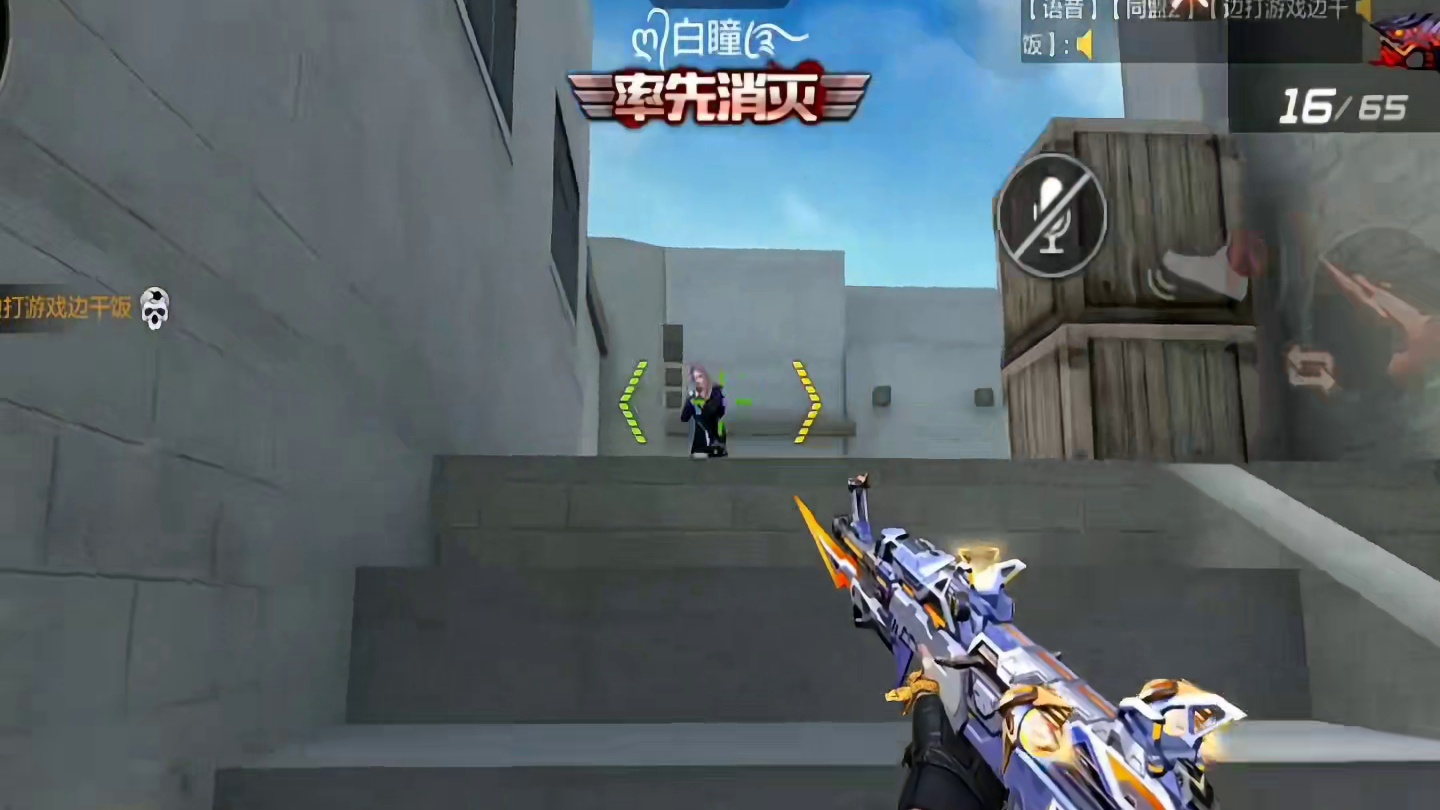 奉先只要被禁，元让就是最强AK #cf手游 #cf手游太白诗仙 #穿越火线手游 #cf手游初夏激励 