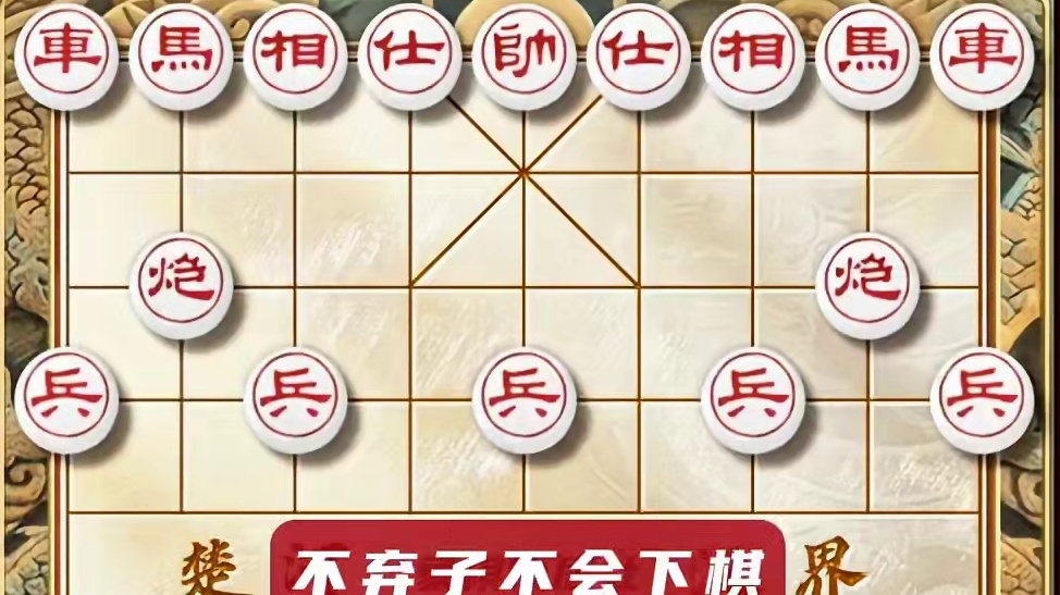 中国象棋左马盘河之弃马局 弃子攻杀最为致命精妙杀法#象棋 #中国象棋 #象棋布局 #象棋高手 #左马