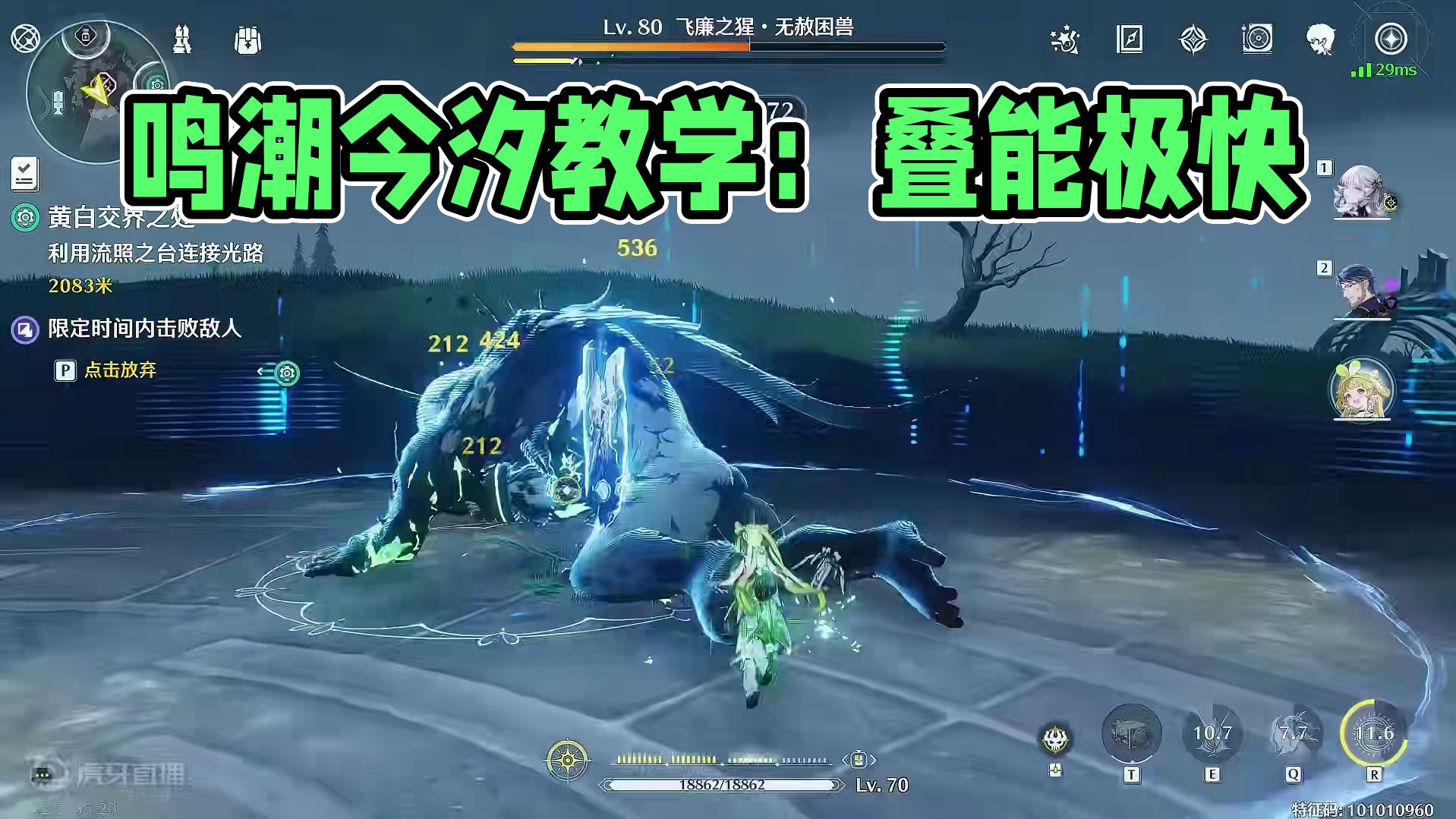 平民今汐最强配队诞生！空中无敌！叠能极快！【鸣潮今汐教学】 #鸣潮  #鸣潮今汐 #今汐特效有多帅 