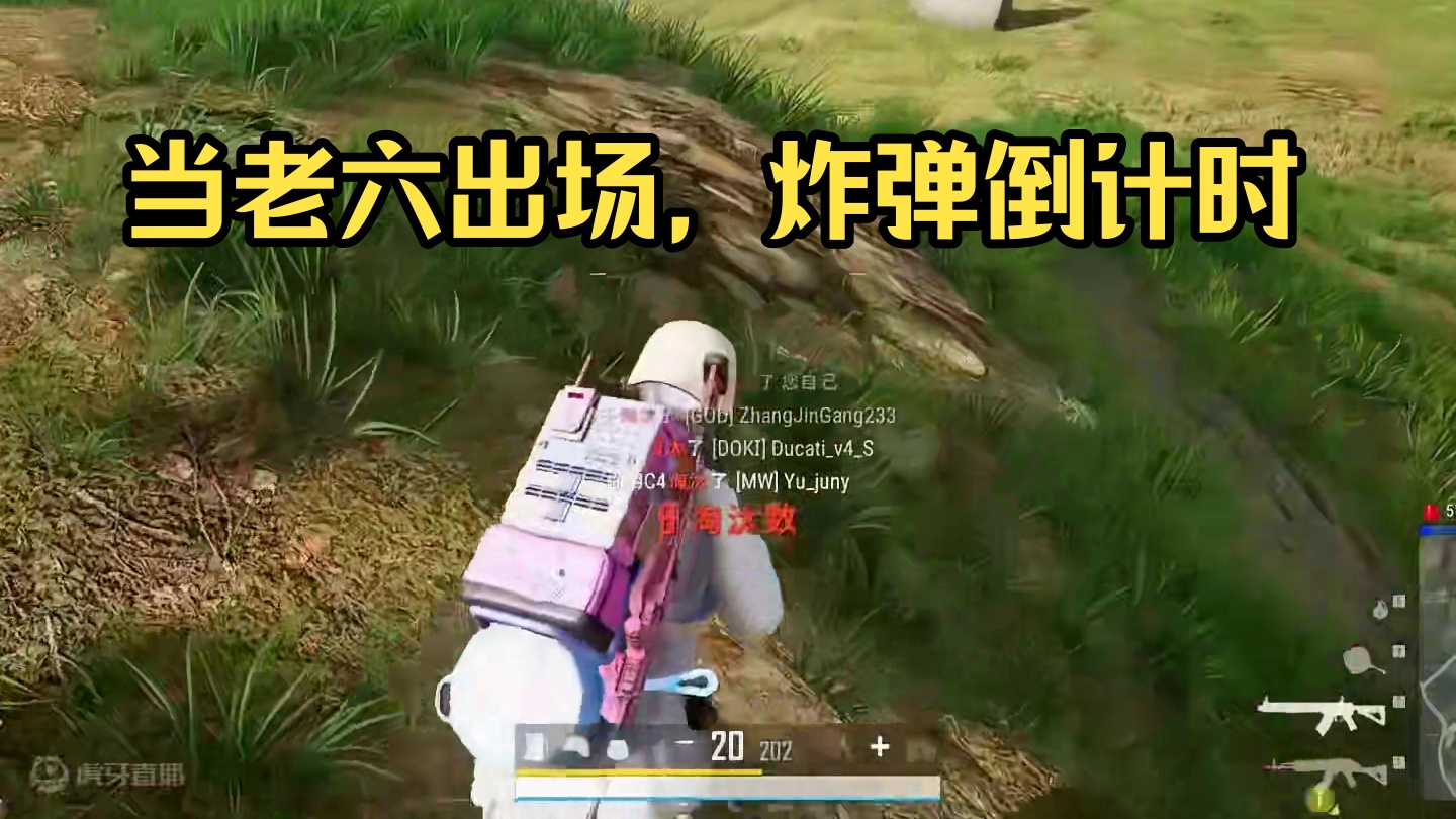 当你看到我的时候，已经来不及了 #pubg #老六 #c4 #火箭筒