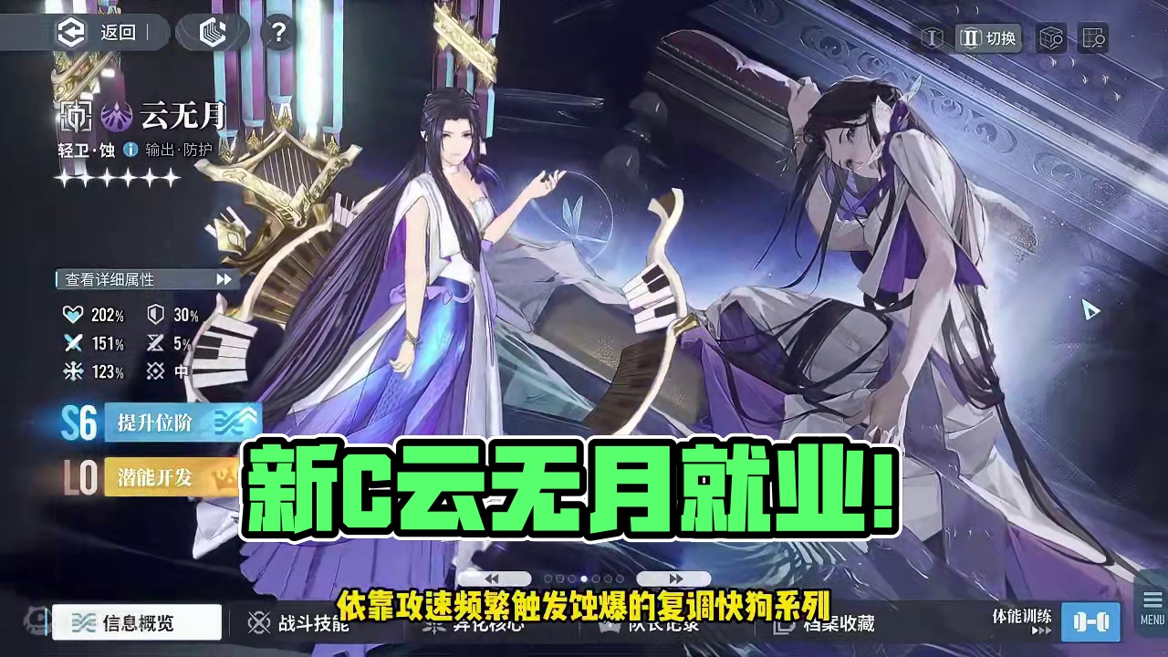 白荆回廊蚀队新C！鸢！云无月再次就业！ #白荆回廊  #古剑奇谭 #白荆回廊攻略 #游戏日常