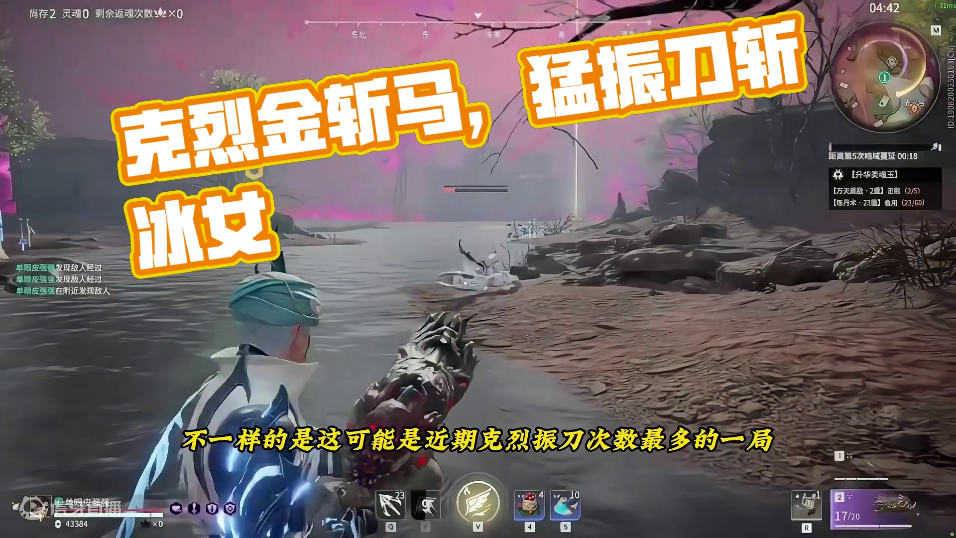 开局红甲+金斩马，还有被克烈猛振刀！这咋玩？ #克烈  #永劫无间  #内容启发搜索 