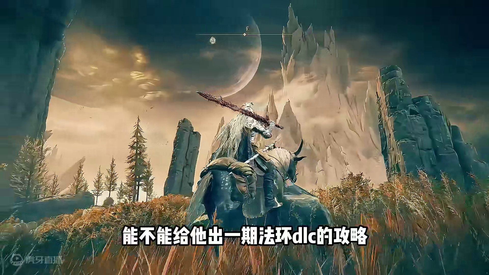 法环DLC黄金树幽影独门反向攻略之老头环第一圣骑士的诞生。 #艾尔登法环DLC #艾尔登法环 #游戏