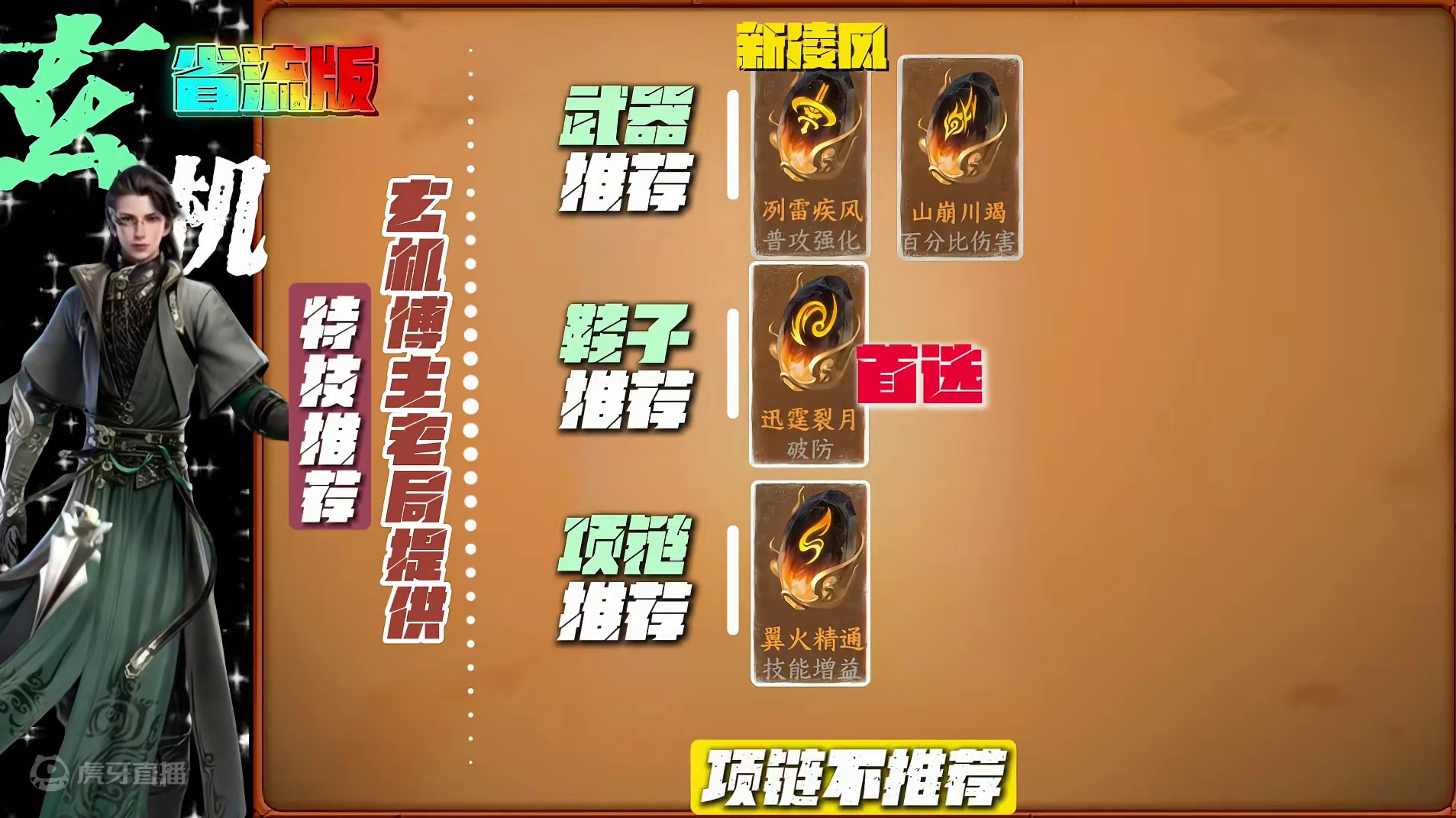 今日上线获取自选金特技全职业选择推荐来了逆水寒手游新赛年 #逆水寒手游 #逆水寒手游全民制作人 #逆