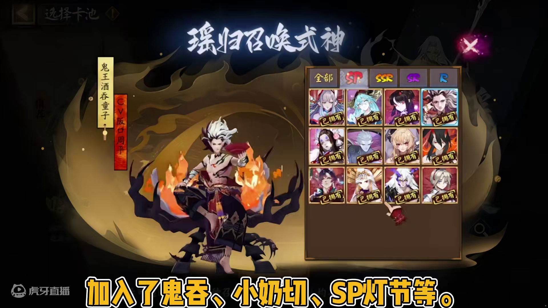 “夏境巡游”暑期花车活动自选建议，活动了解。花车奖励预览！ #阴阳师  #我们一起玩过的阴阳师 