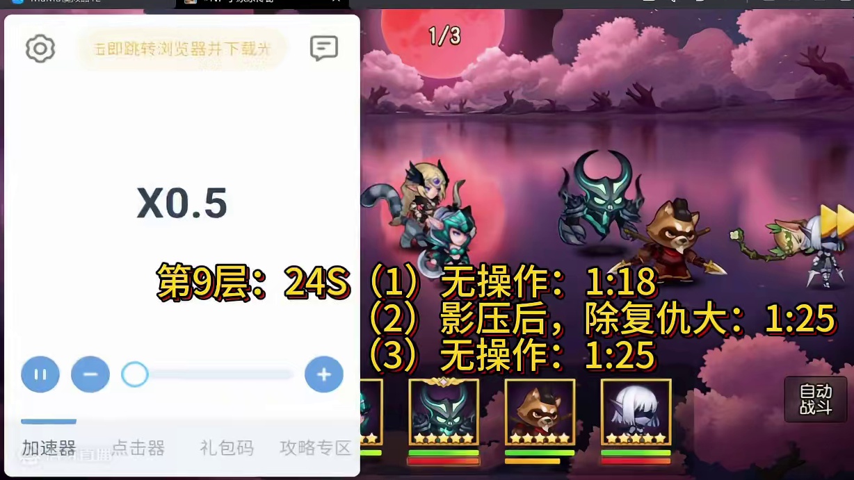 【小冰冰传奇】幻境深处-夜幕降临-第9层-24秒#小冰冰传奇#小冰冰圆梦季