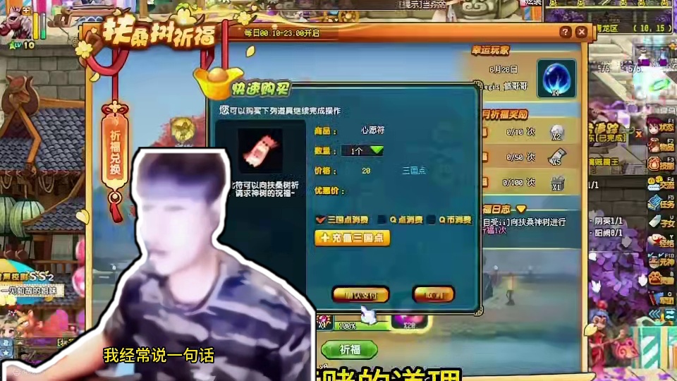 重生之三国搬砖，开局1000块 #qq三国 #游戏日常 #怀旧游戏 #经典游戏 #搬砖党