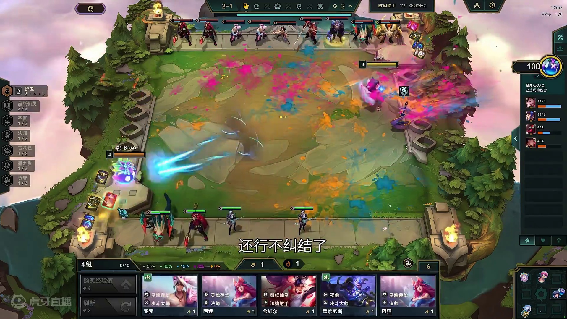 云顶之弈：赌狗拉克丝，强不强全看对位，对的好能吃对不好垫底。 #云顶之弈