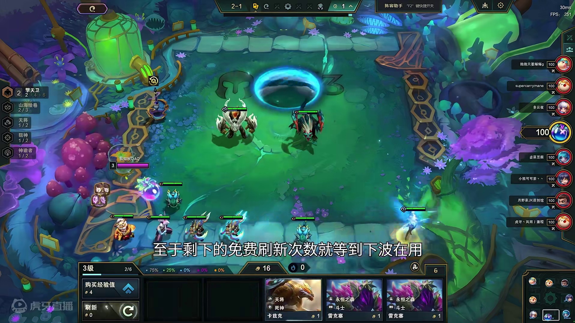 云顶之弈：少D为妙，D的好是爽局D不好那就是牢底坐穿局。 #云顶之弈