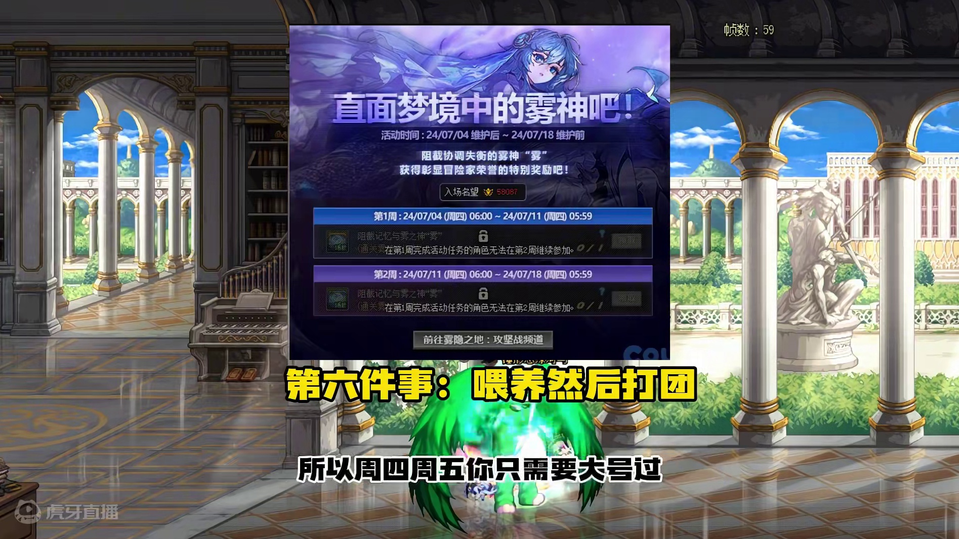 7月4日雾神版本开服必做7件事！ #dnf 