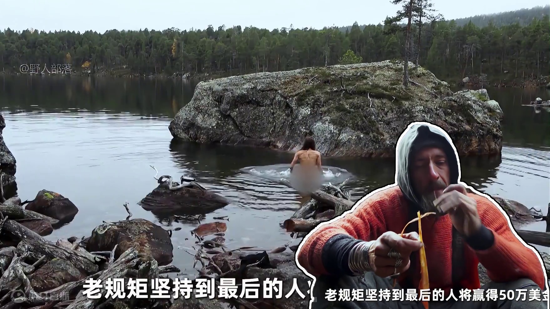 7人北极荒野求生，选手带复合弓参赛，大佬轻松抓只五六斤的湖鳟 #荒野求生 #野外生存 #户外