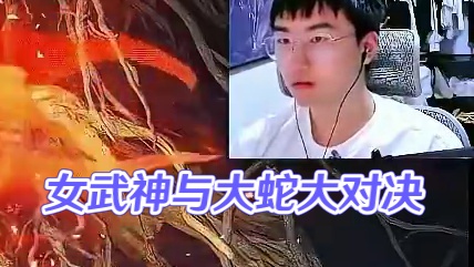 试试女武神和大蛇 #艾尔登法环 #游戏中的名场面 #游戏日常分享 #steam游戏 #游戏