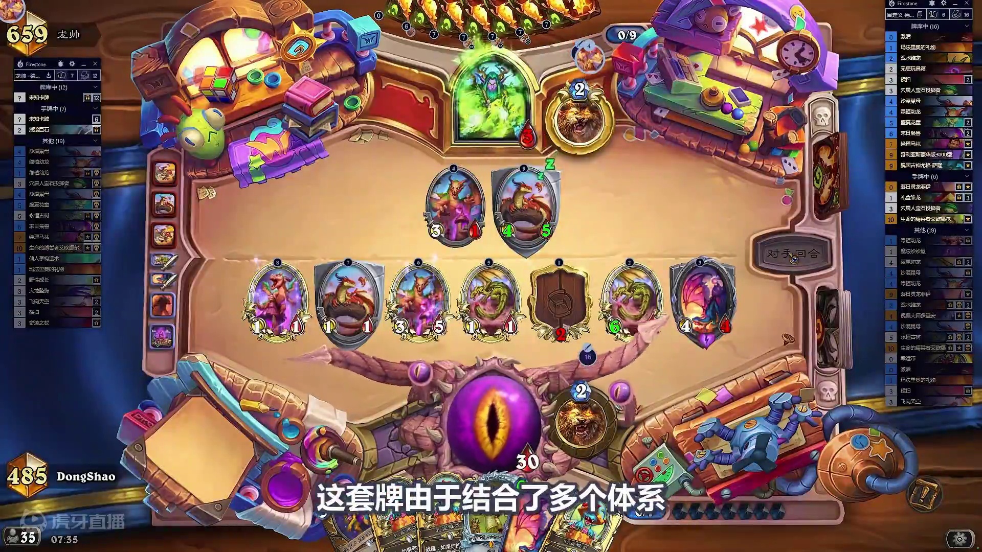 炉石卡组百科：克星削弱！天梯新霸主！补丁后最强上分卡组！ #炉石传说 #炉石卡组 #游戏攻略