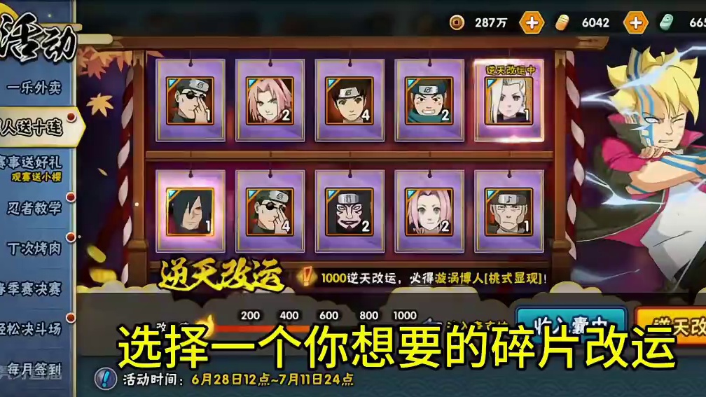 火影忍者手游，博人送十连，又是大保底，服了魔方，记得逆天改运#火影忍者 #火影忍者手游 #火影手游大