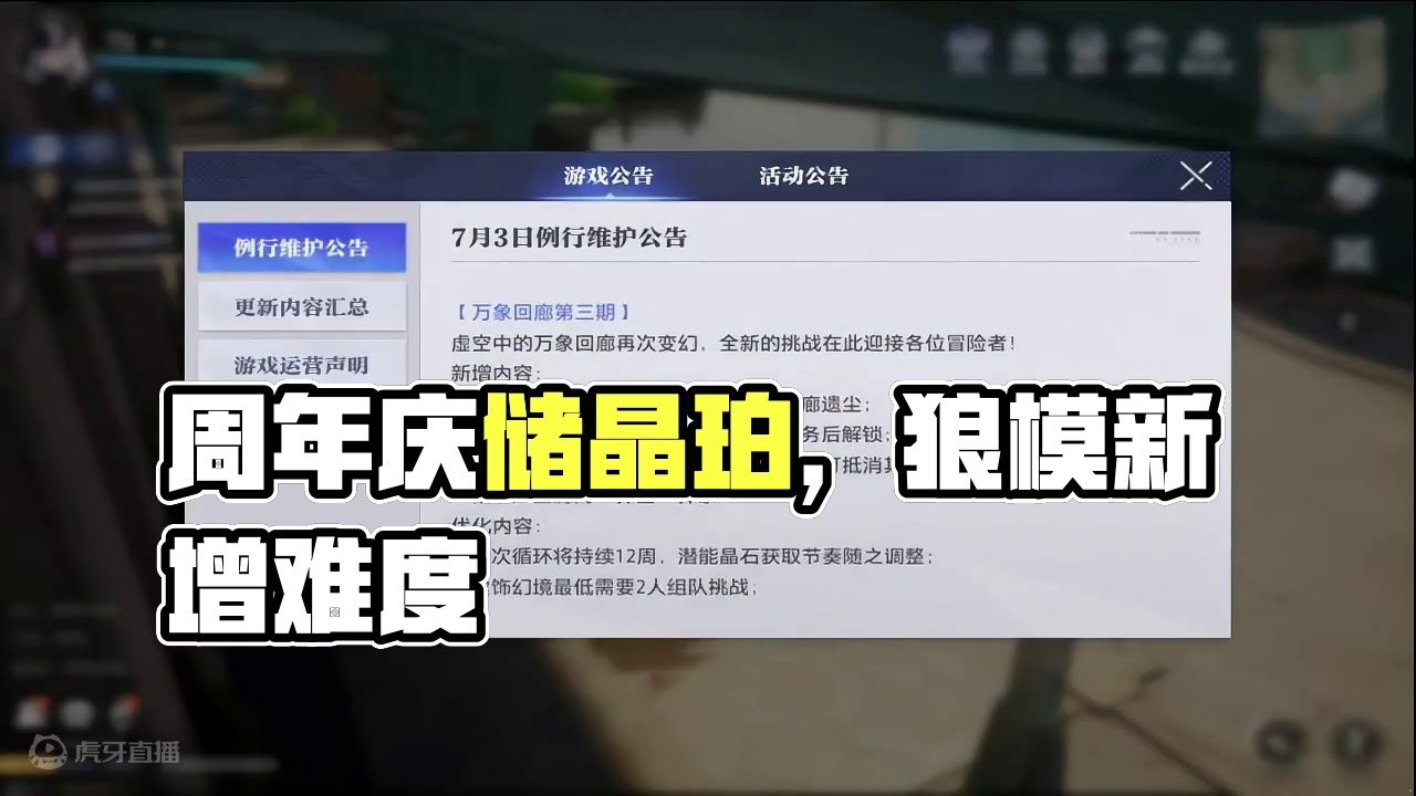 马上周年庆，赶紧囤晶珀！#晶核coa #晶核全民星计划