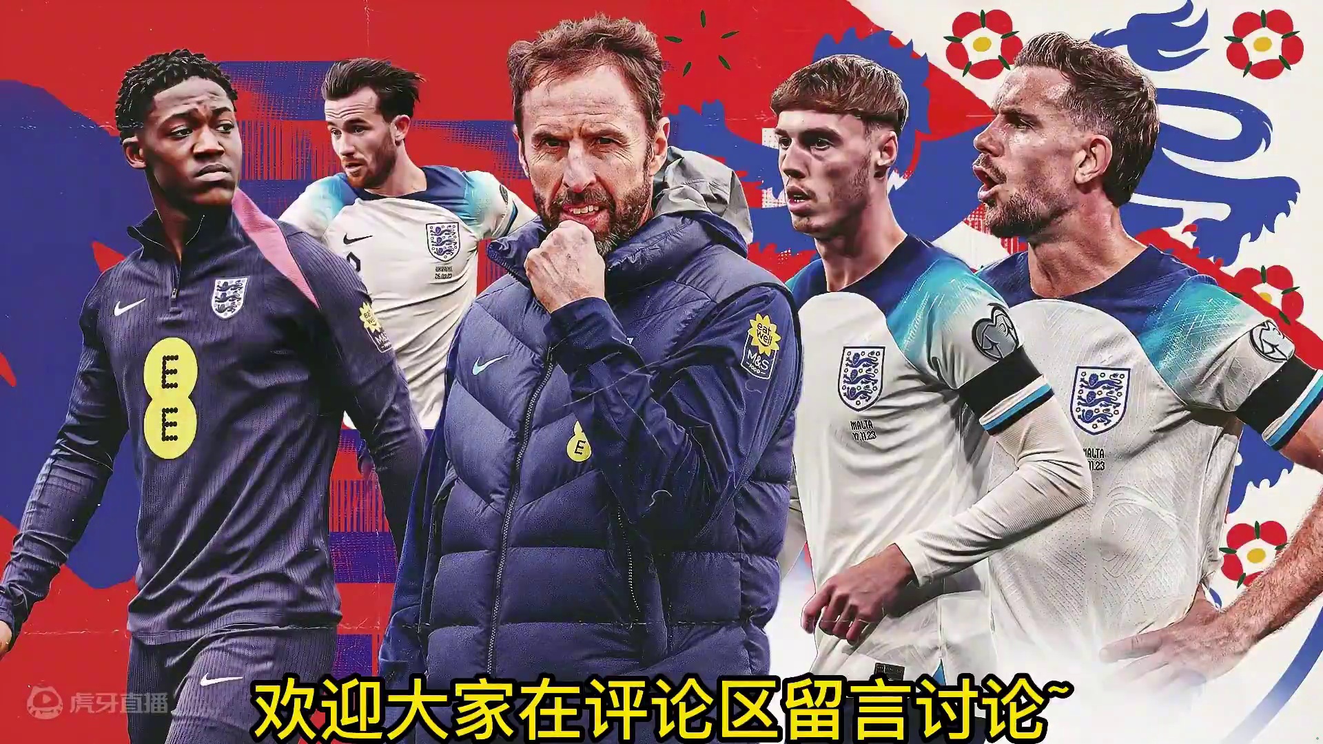 英格兰队是能力不济还是在选择分区？ #欧洲杯 #英格兰 #索斯盖特