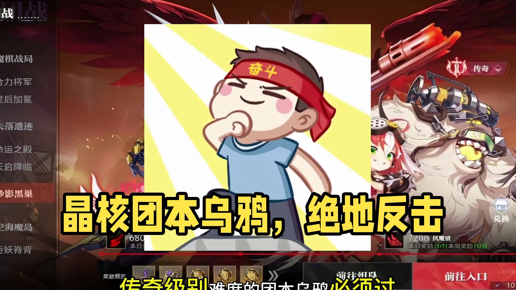 小小BOSS，拿捏！#晶核coa #晶核全民星计划 #晶核暴送800万长空套 #晶核超核暴玩家