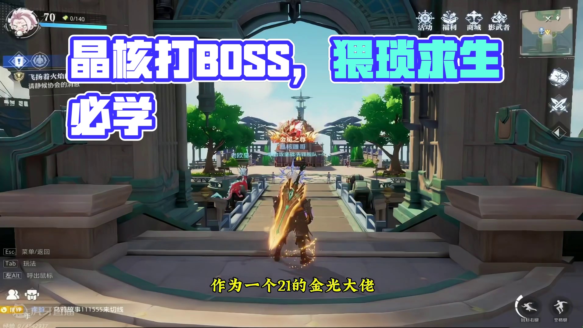 水的金光不止我自己！#晶核coa #晶核暴送800万长空套 #晶核全民星计划 #晶核超核暴玩家