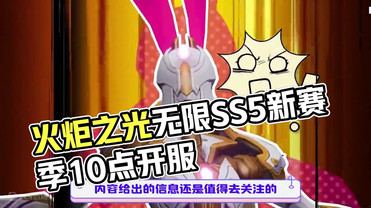 火炬之光无限SS5新赛季，刷火收益前景分析 #火炬之光无限 #火炬之光S5赛季 #游戏资讯