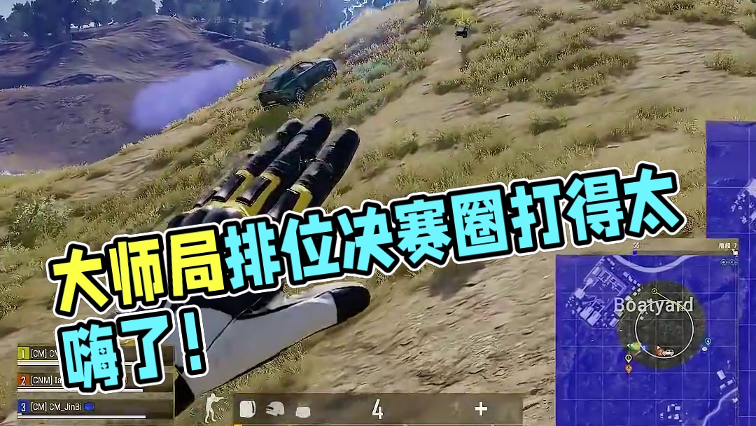 4000分大师局排位 这把决赛圈打的也太嗨了！ #pubg #绝地求生 #2024鸡斯卡星火计划