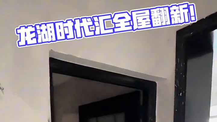 大坪.龙湖时代汇全屋翻新前！#重庆装修 #重庆旧房翻新 #重庆旧房翻新代师傅