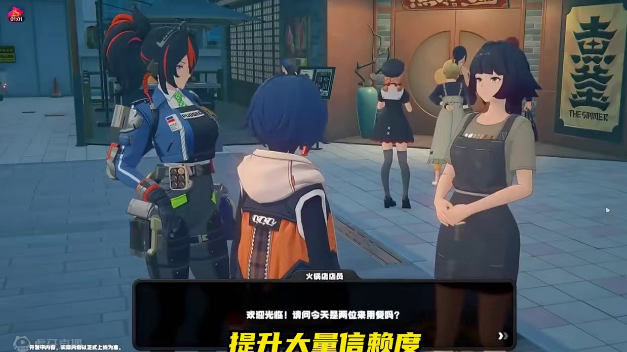 绝区零前瞻直播50s 省流版