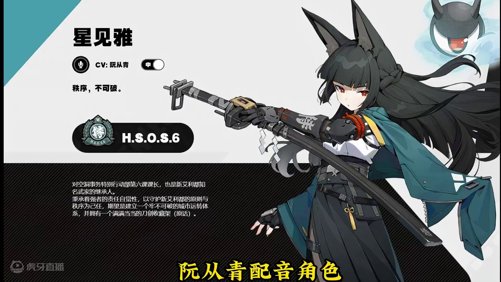 疑似绝区零高人气角色星见雅CV更换#绝区零