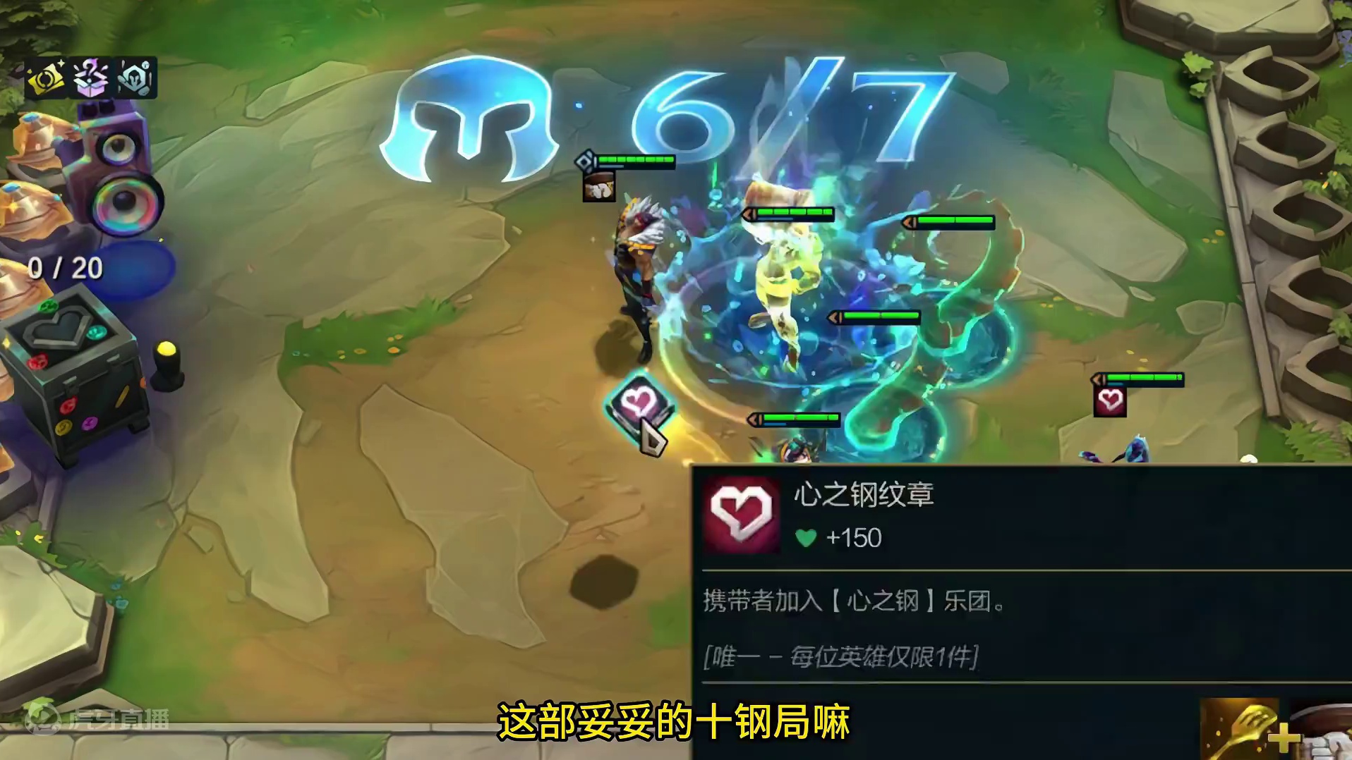 极限加注两次，自带名刀司命。 #云顶之弈 #金铲铲之战 #心之钢