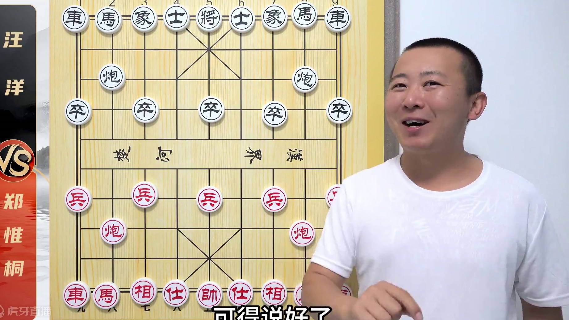 年度巅峰对决：郑惟桐 VS 汪洋，毫厘之差的惊心博弈 象棋解说 #象棋 #象棋残局 #象棋直播 #象