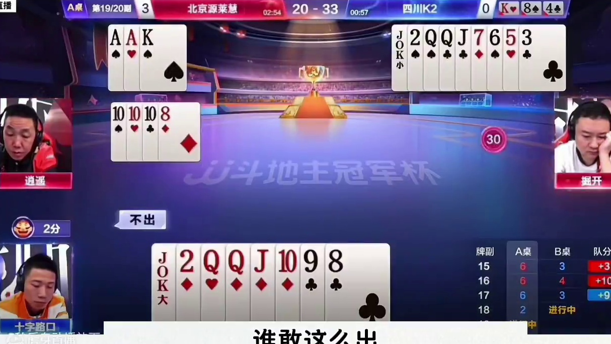 掘开的神传递，只有明牌才敢这么出，太牛了！ #这操作都看傻了 #当代牌友的精神状态