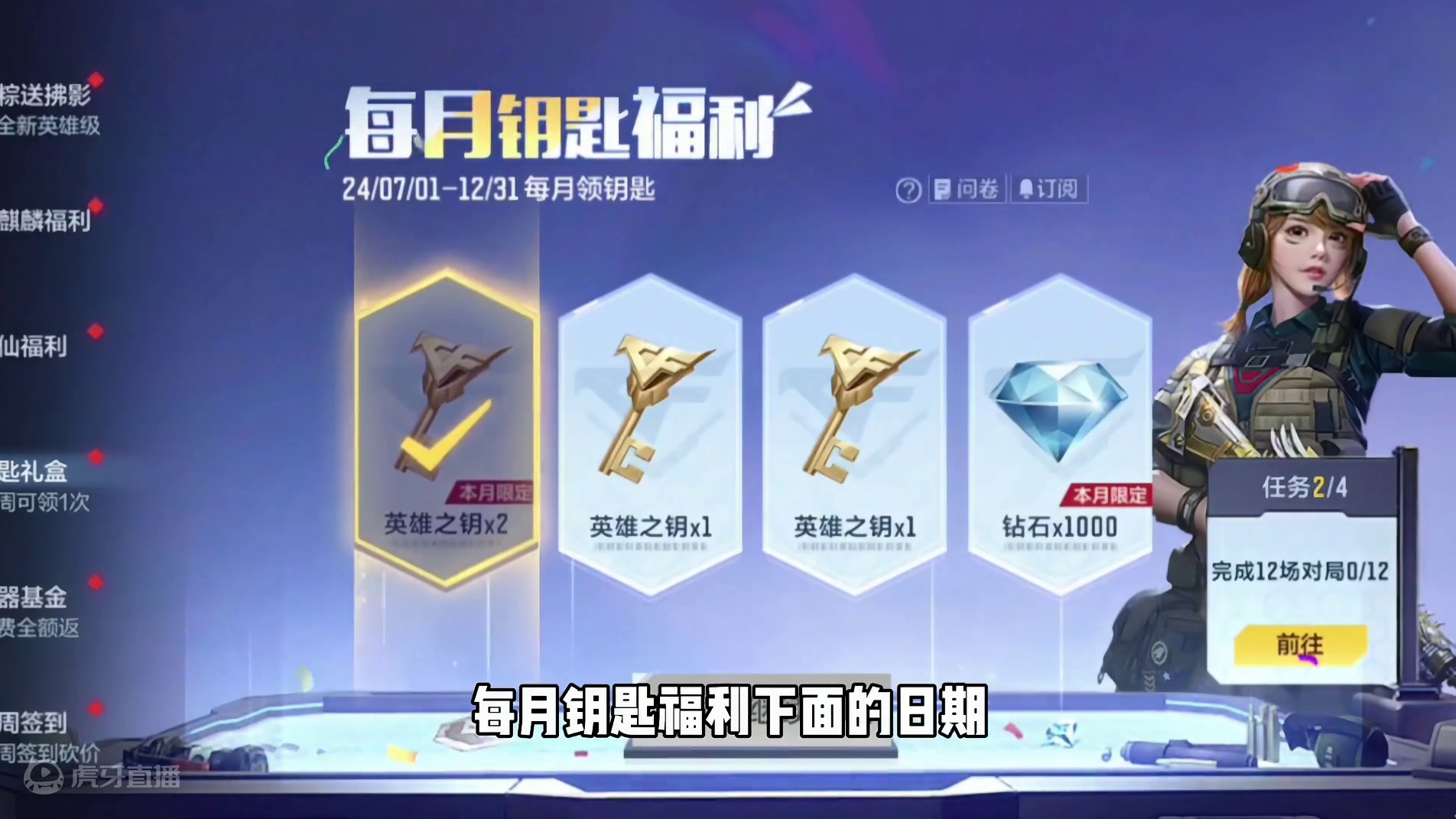 CF手游：7月签到气手枪血月！钥匙礼盒升级 #cf手游 #cf手游太白诗仙 #cf手游初夏激励