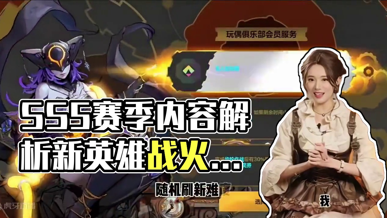 ss5赛季内容前瞻解析 ss5赛季重要内容改动讲解，带你快速了解下个赛季内容#手游推荐 #火炬之光无