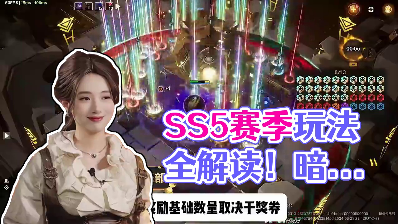 SS5赛季赛季前瞻解读，我进错游戏了？没有一个我认识的！ #火炬之光无限   #火炬之光无限ss5赛