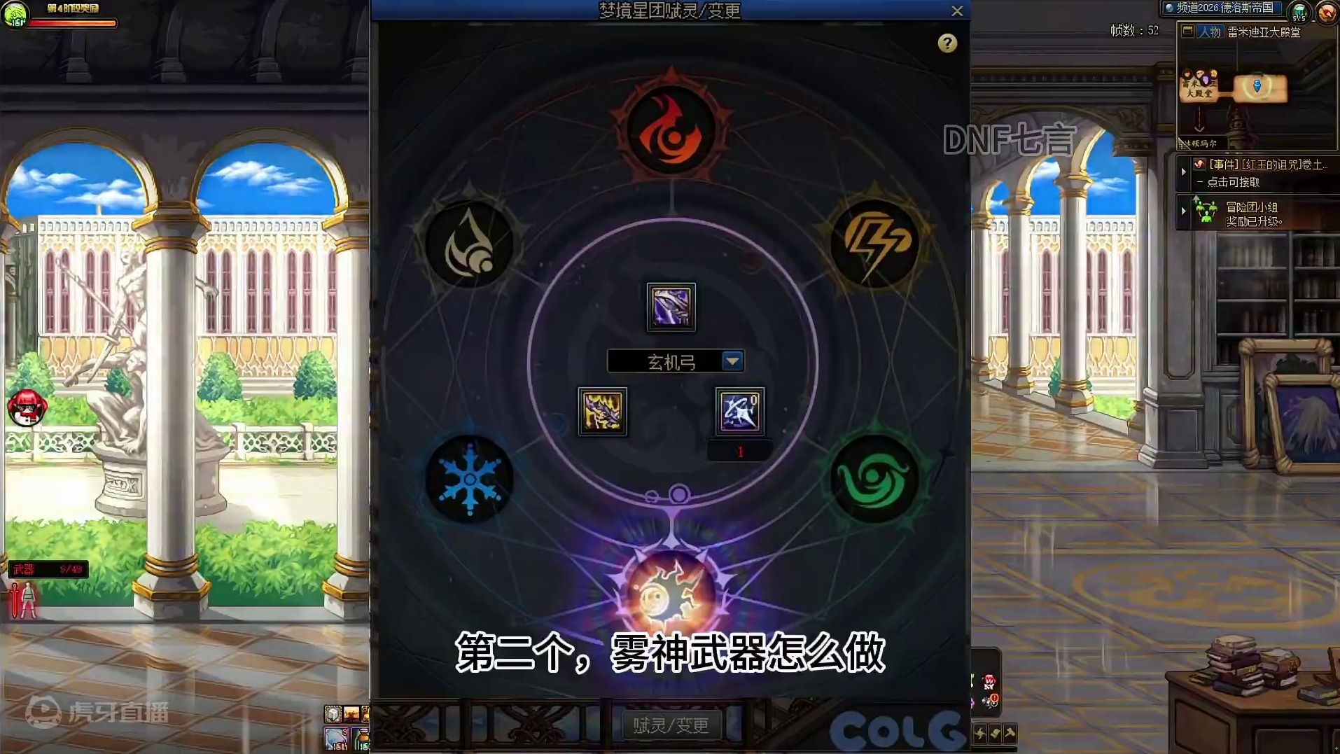 DNF雾神副本常见的几个问题 #DNF #DNF十六周年 #dnf鹰鹰怪 #地下城与勇士