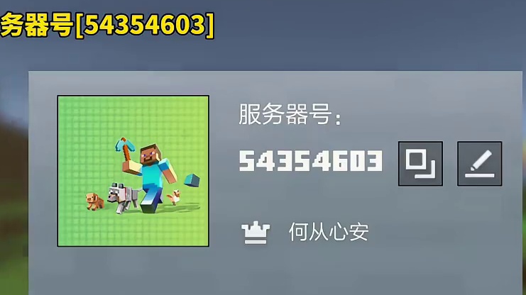 【我的世界】国战服#我的世界