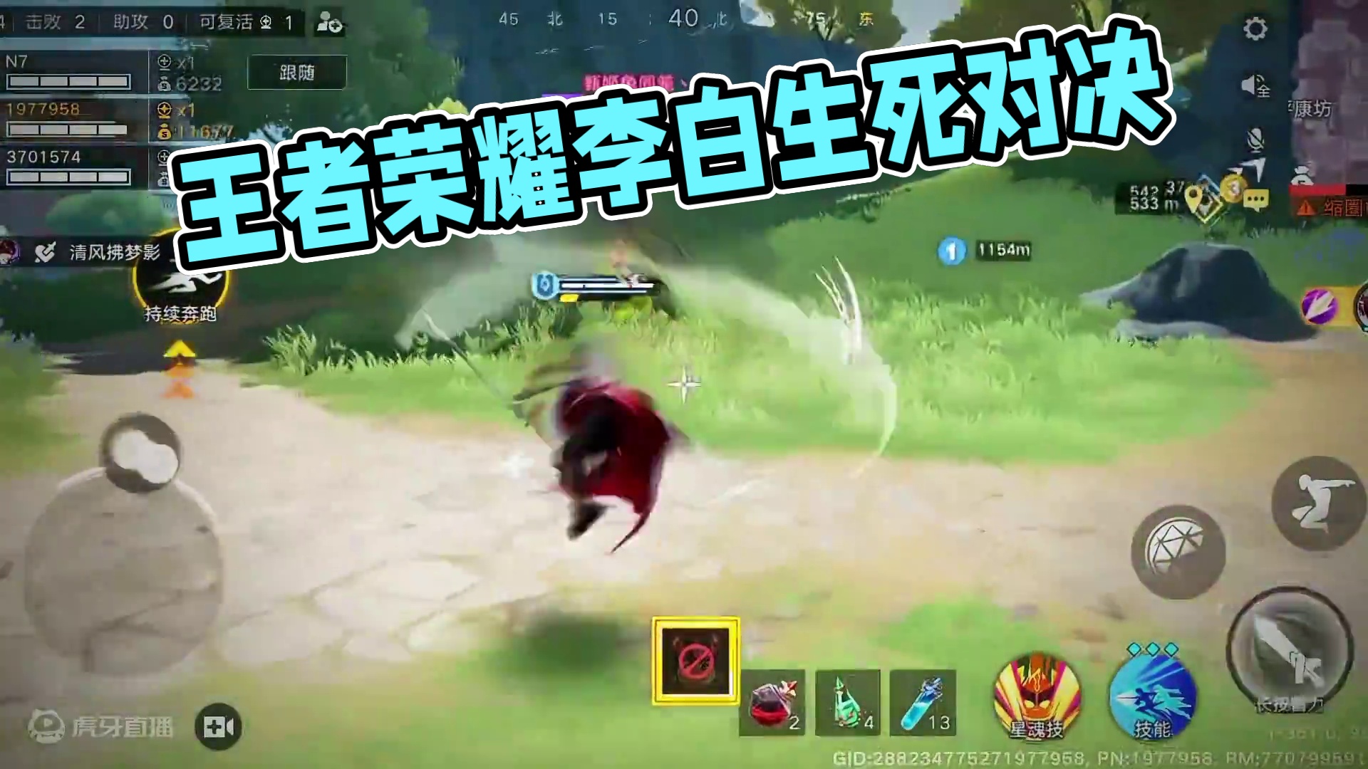 我和我的剑，到此一游#王者荣耀星之破晓 #李白