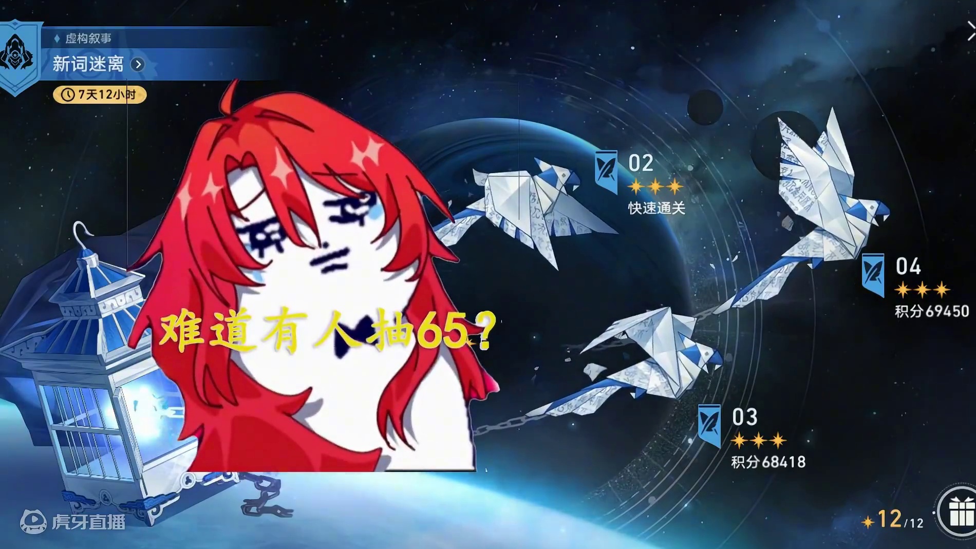 虚构叙事即将更新，翡翠还抽不抽？ #崩坏星穹铁道  #再见匹诺康尼  #星穹铁道翡翠