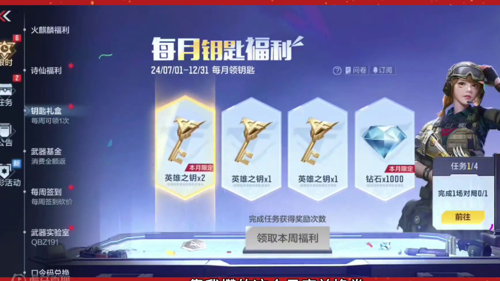 气手枪血月直接拿下，两把钥匙别忘了领! #cf手游太白诗仙 #cfm传奇冲分月 #cf手游初夏激励