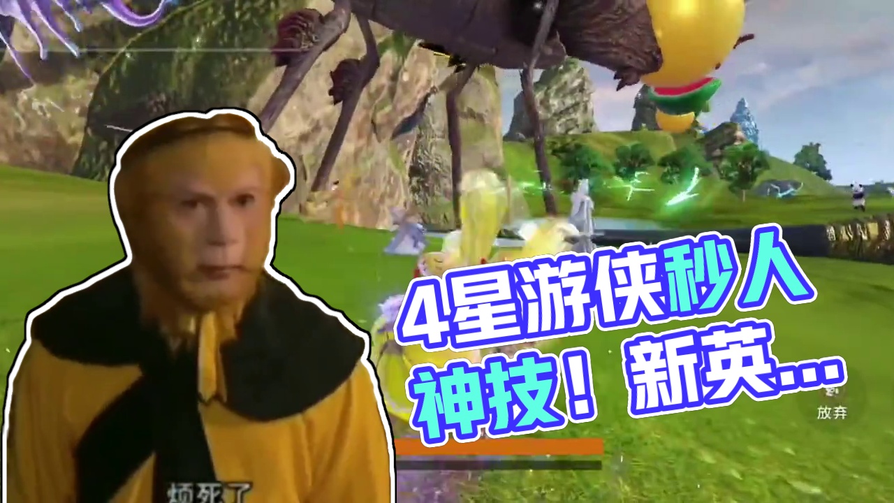 体验服4星游侠大加强！新4星游侠”贺兰晋明“各种秒人 恶心死人 #妄想山海 #山海经 #手机游戏 #