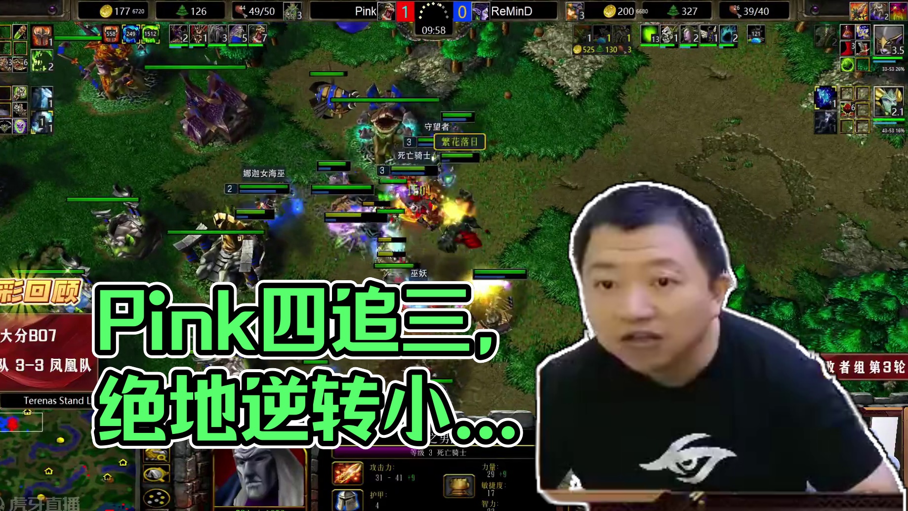 Pink力挽狂澜，让三追四淘汰小凤凰！ 6月30日大兴杯中国好魔兽团队赛败者组第2轮直播预告#bbc